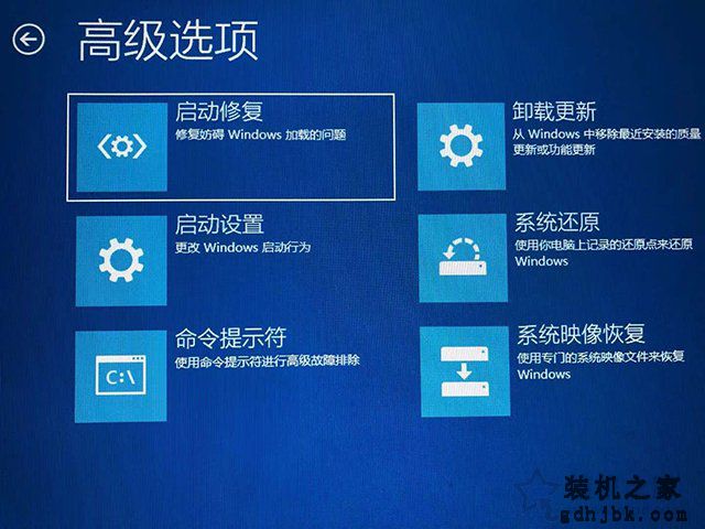 Win10电脑开机蓝屏inaccessible boot device的解决方法