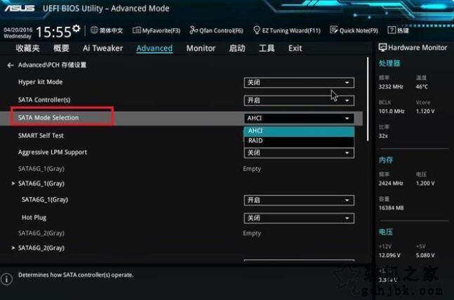 Win10电脑开机蓝屏inaccessible boot device的解决方法