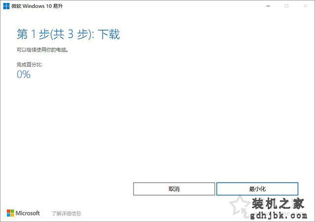 系统提示即将重启，你的Windows10版本已终止服务的解决方法