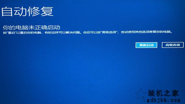 Win10电脑开机蓝屏inaccessible boot device的解决方法