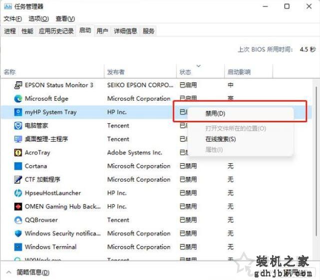 Win10电脑开机蓝屏inaccessible boot device的解决方法