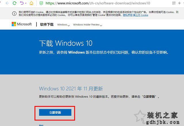 系统提示即将重启，你的Windows10版本已终止服务的解决方法