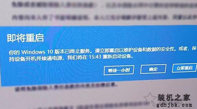 系统提示即将重启，你的Windows10版本已终止服务的解决方法