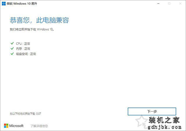 系统提示即将重启，你的Windows10版本已终止服务的解决方法