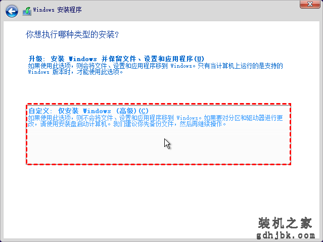 自定义安装
