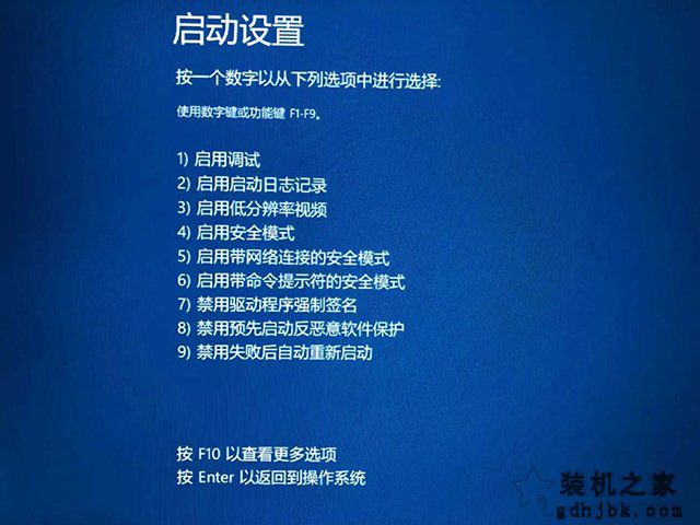 Win10电脑开机蓝屏inaccessible boot device的解决方法