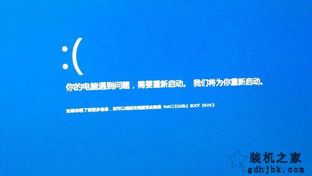 Win10电脑开机蓝屏inaccessible boot device的解决方法