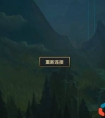 12代i5-12400核显玩lol闪退一直重新连接的解决方法