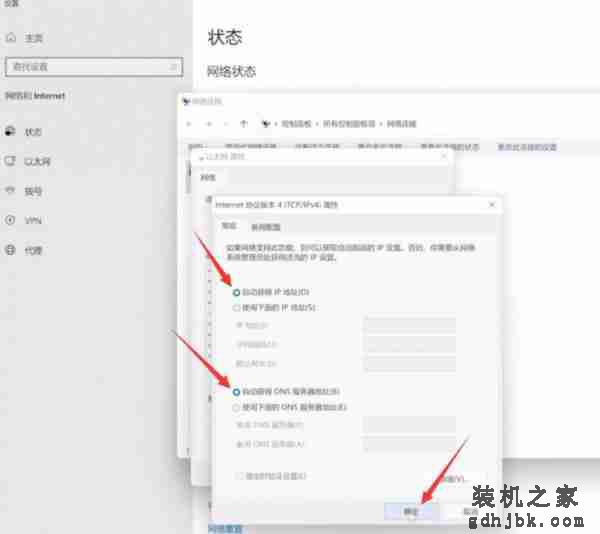 win11校园网无internet开放解决方法？win11校园网无internet开放的解决方法
