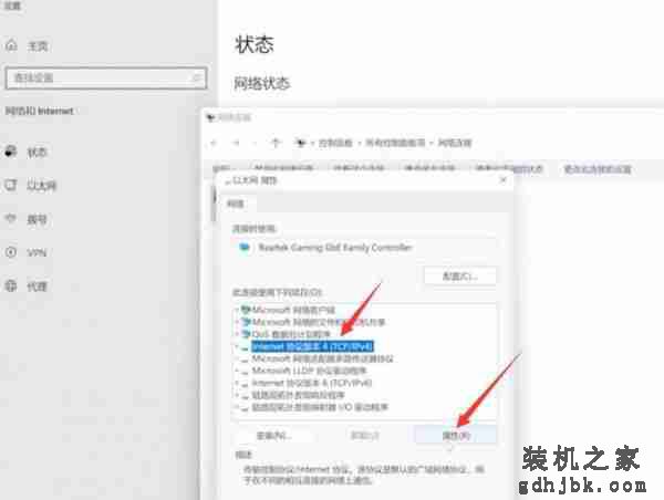 win11校园网无internet开放解决方法？win11校园网无internet开放的解决方法