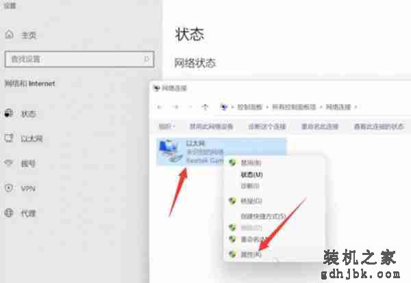 win11校园网无internet开放解决方法？win11校园网无internet开放的解决方法