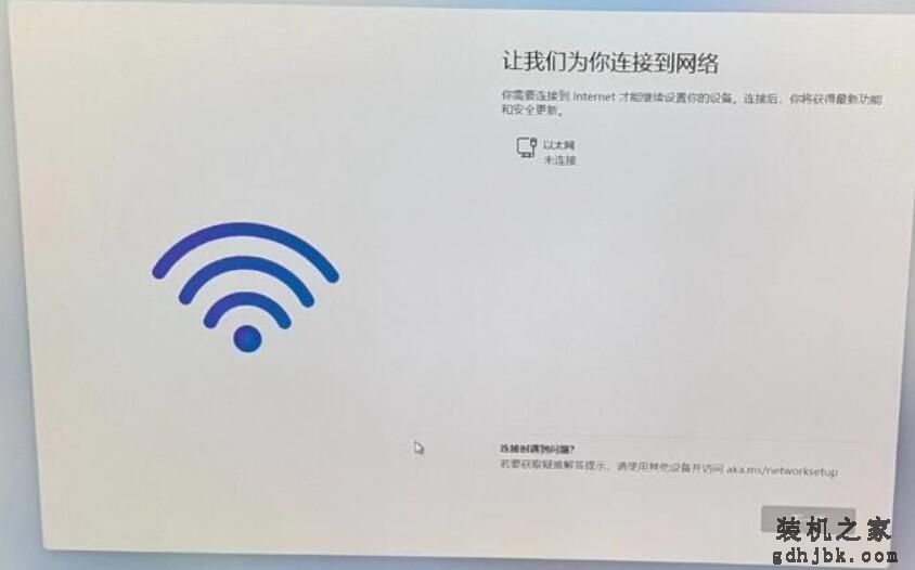 Win11预装系统如何不联网进入?Win11系统跳过联网激活的方法