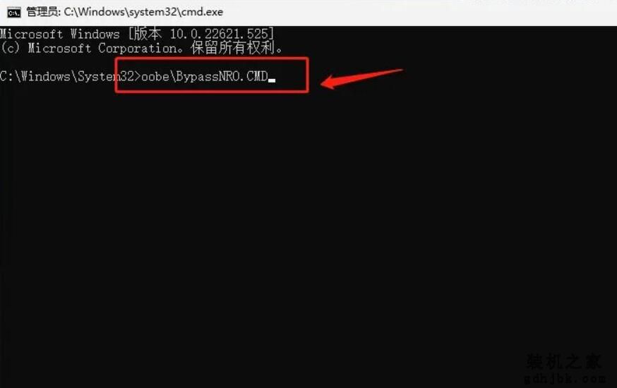 Win11预装系统如何不联网进入?Win11系统跳过联网激活的方法
