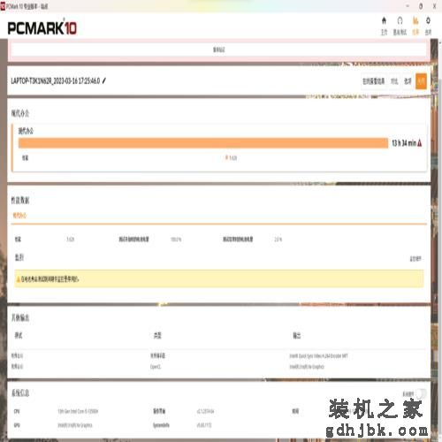 华硕无畏15i 2023评测：长续航 + 好屏幕的超能轻薄本