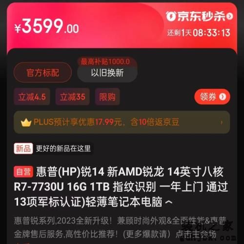 聊聊各个价位段“量大管饱”的笔记本们