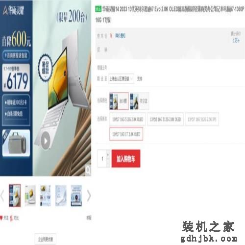 开学季神机合集，哪一轻薄本是你心中的首选？