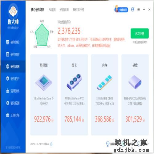 2023年双11电脑装机配置推荐：13600KF+4070Ti+高频D5+海景房机箱