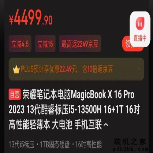 聊聊各个价位段“量大管饱”的笔记本们