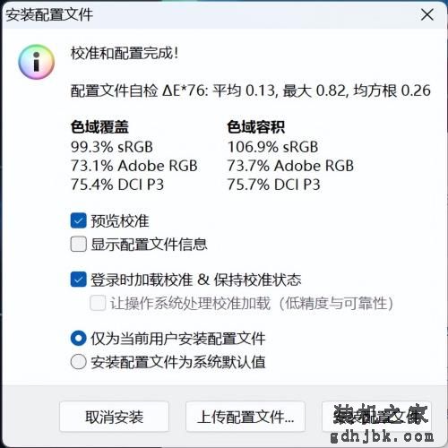 雷神 ZERO 2023 游戏本评测：生产力游戏兼备，开学购机推荐