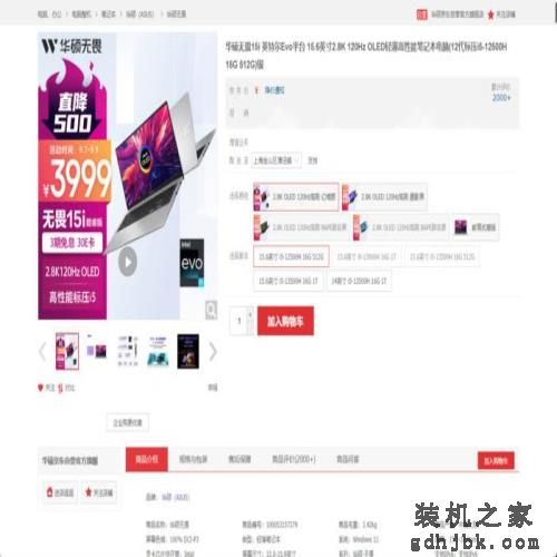 开学季神机合集，哪一轻薄本是你心中的首选？
