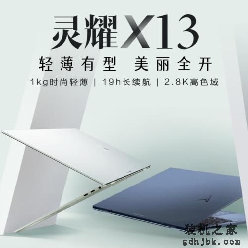 双 11 快到了，推荐几款超值好用的轻薄笔记本