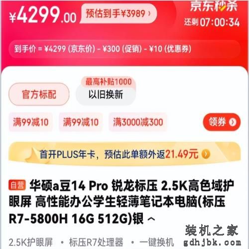 收藏！笔记本就这样选