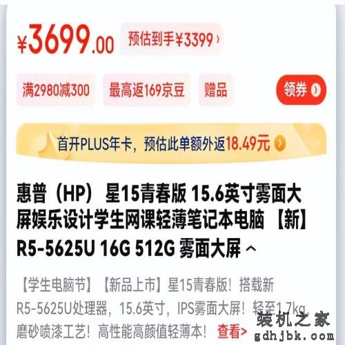 收藏！笔记本就这样选
