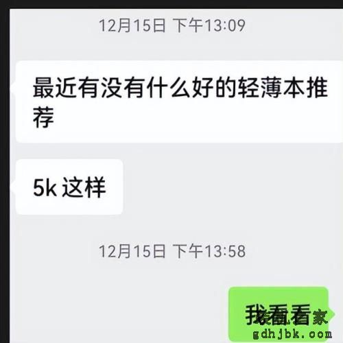 收藏！笔记本就这样选