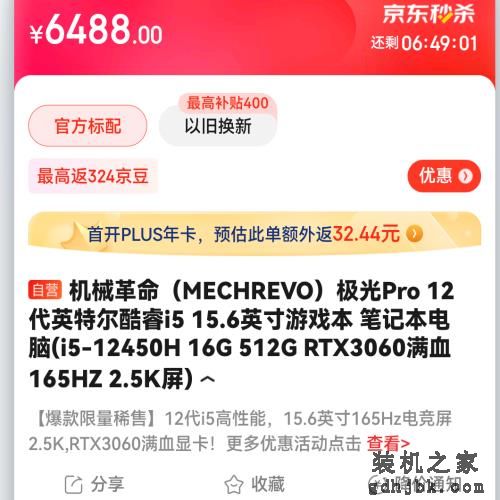 收藏！笔记本就这样选
