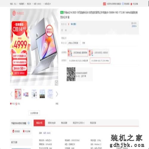 开学季神机合集，哪一轻薄本是你心中的首选？