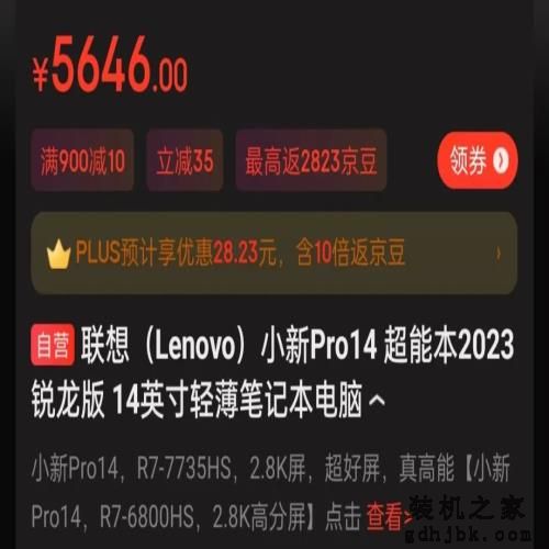 聊聊各个价位段“量大管饱”的笔记本们
