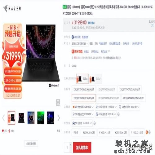 游戏、AI我全都要 618高性能RTX 40系笔记本和显卡推荐