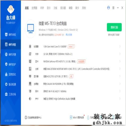 2023年双11电脑装机配置推荐：13600KF+4070Ti+高频D5+海景房机箱