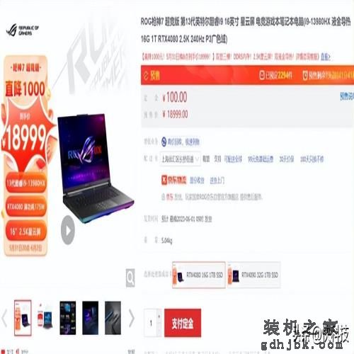 游戏、AI我全都要 618高性能RTX 40系笔记本和显卡推荐