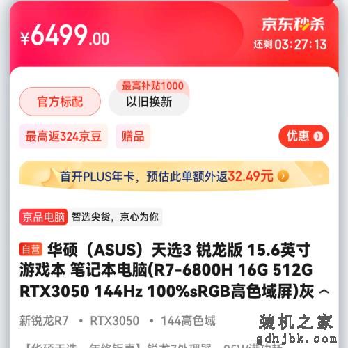 收藏！笔记本就这样选