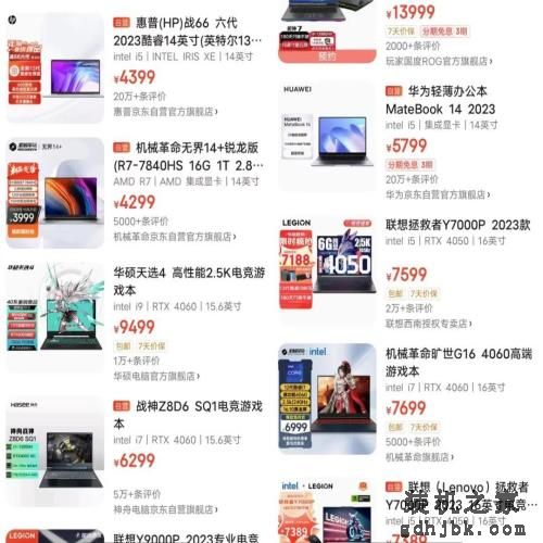 聊聊各个价位段“量大管饱”的笔记本们
