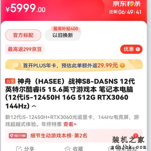 收藏！笔记本就这样选