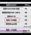 来了！你们要的主机配置单推荐