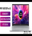 推荐一款5000元价位高选购价值全能本：华硕无畏Pro15
