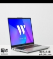 华硕无畏15i 2023评测：长续航 + 好屏幕的超能轻薄本