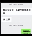 收藏！笔记本就这样选