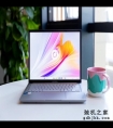 暑期换笔记本！老司机推荐四款必看本：华硕联想一线大牌便宜入！