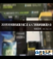 2020下半年组装机配置方案汇总 从入门到高端电脑配置大全