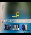 2023年2月1000-10000元电脑配置推荐（实用装机不整花哨的）