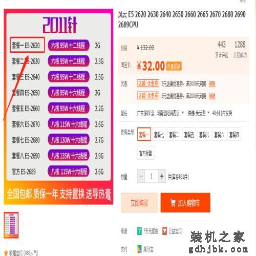 i7级的CPU怎么样？看到价钱的我眼泪掉了下来，哈哈哈
