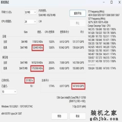 实测看看13代酷睿i7-13700为何值得买 实测看看13代酷睿i7-13700为何值得买