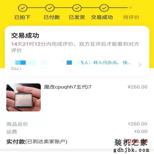 260元淘的5代<a href=http://www.gdhjbk.com/tags-8186-0.html target=_blank class=infotextkey>酷睿</a><a href=http://www.gdhjbk.com/tags-8207-0.html target=_blank class=infotextkey>i7处理器</a>，是真香还是真坑？