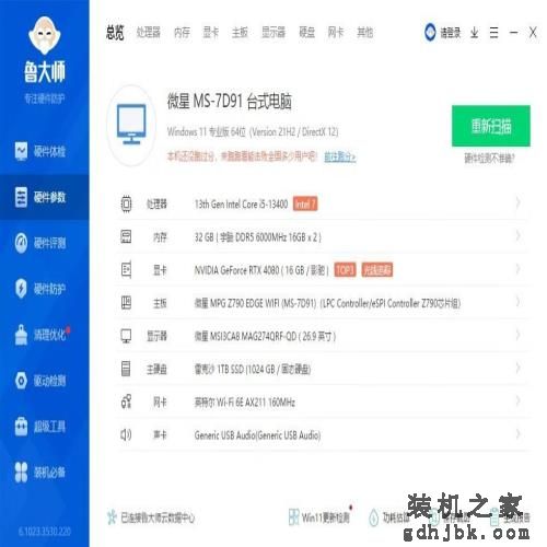 或是13代最值得入手的一款处理器、英特尔i5-13400酷睿处理器 评测