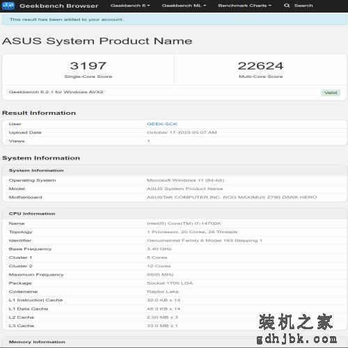 加核不加价！英特尔酷睿第14代处理器 i7-14700K评测