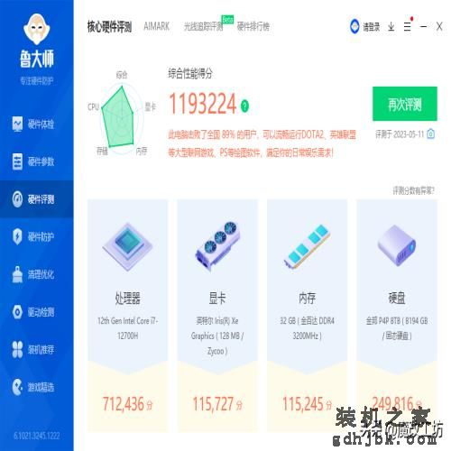 首发502美元的酷睿I7-12700H跌破1000元！移动CPU竟比桌面贵$129